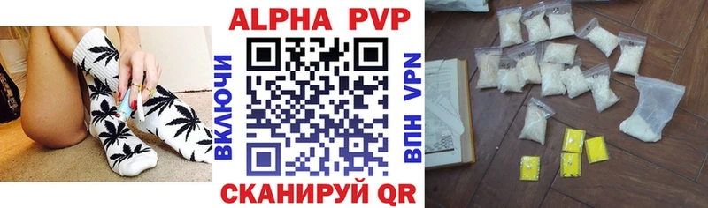 Alpha PVP Соль Андреаполь