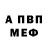 АМФЕТАМИН VHQ SinAngel85