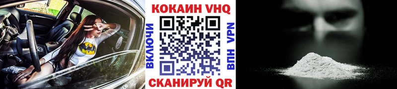 Кокаин VHQ  наркота  Андреаполь 