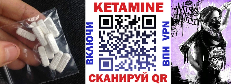 КЕТАМИН VHQ  Андреаполь 
