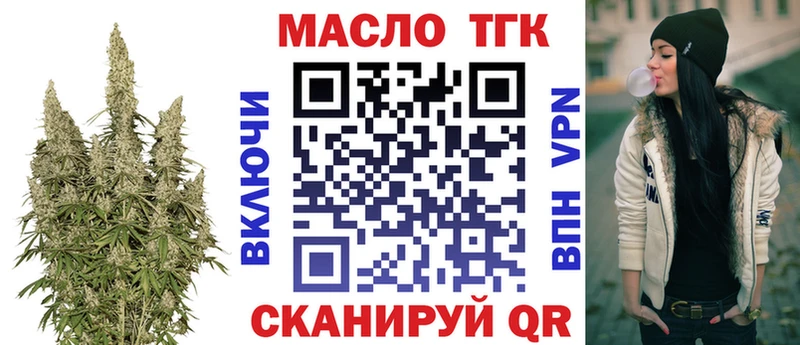 ТГК вейп с тгк  нарко площадка телеграм  omg   Андреаполь  наркота 